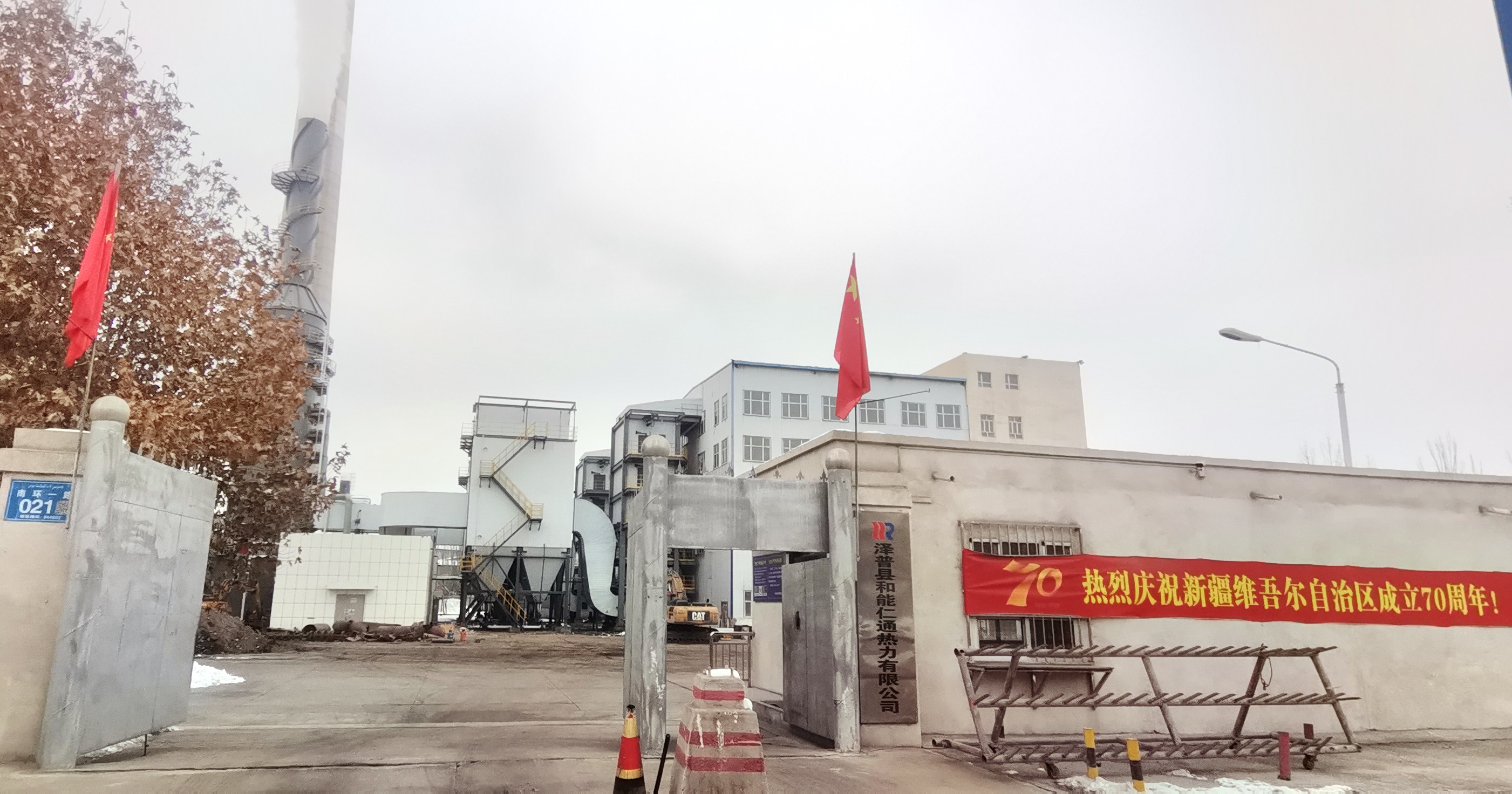 澤普縣和能仁通熱力有限公司