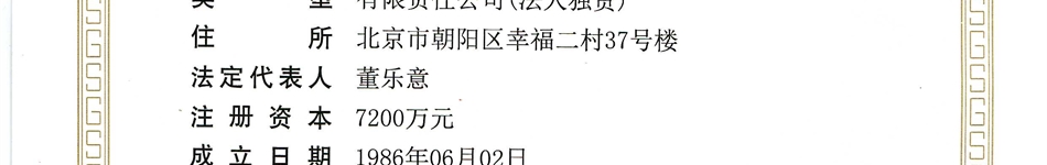 北京市熱力工程設計有限責任公司